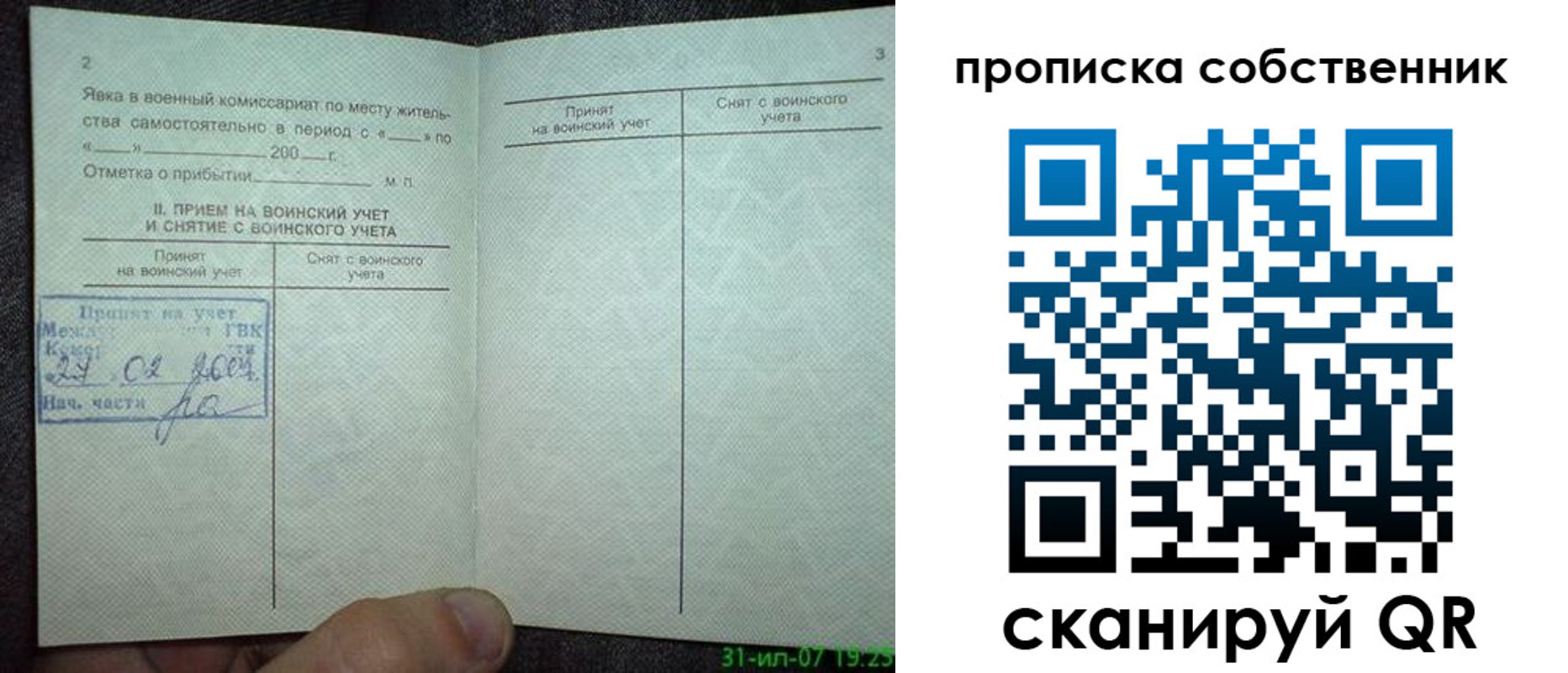 временная регистрация 2025 в Кимовске