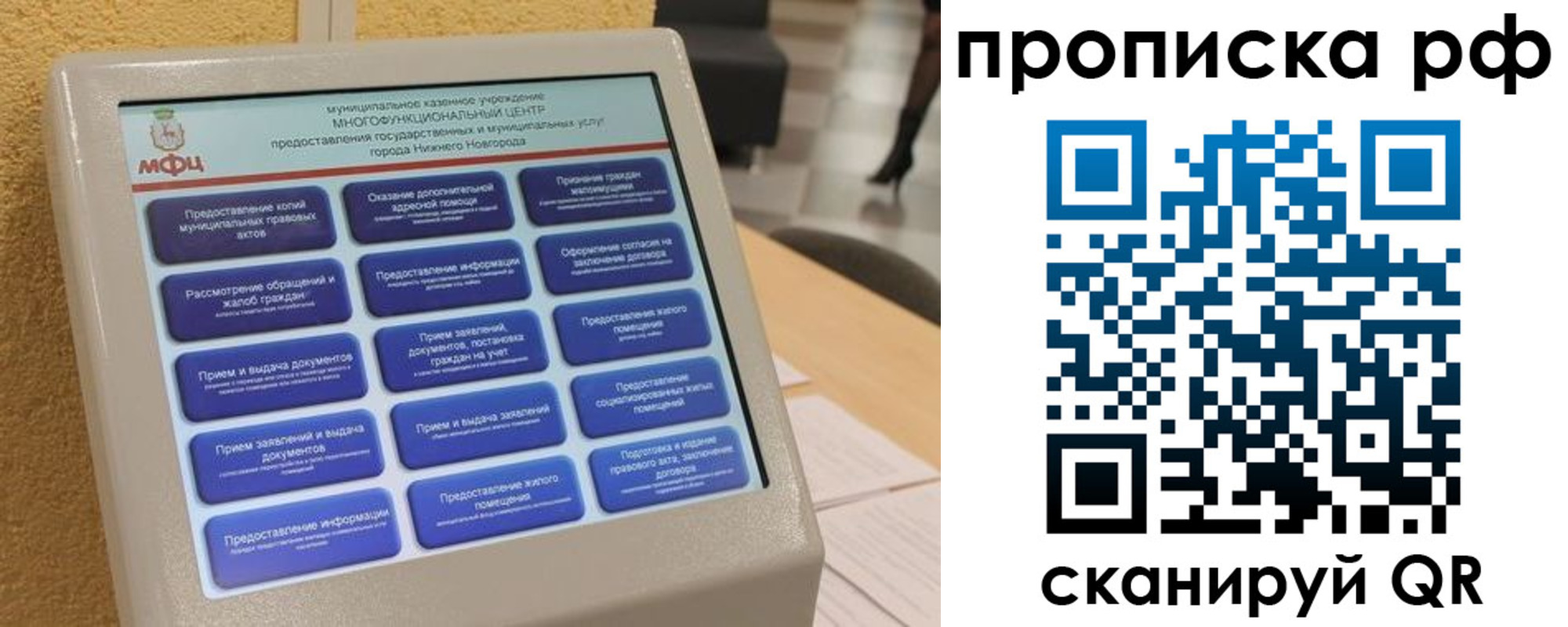 прописка регистрация в Кимовске