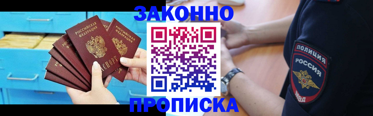 временная регистрация в Кимовске