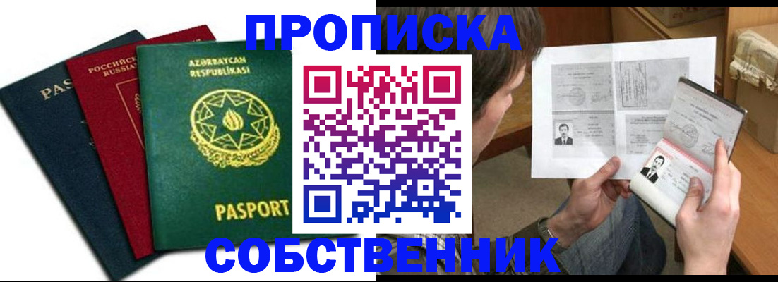 прописка законно в Кимовске