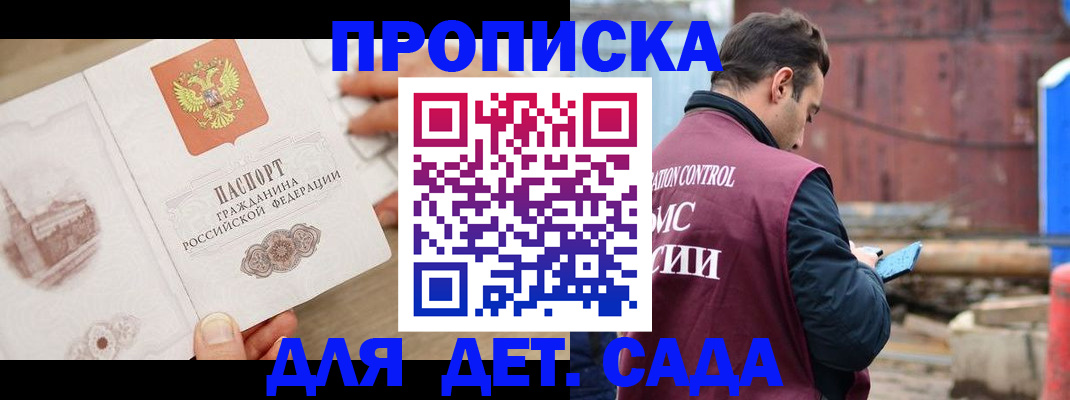 регистрация для школы в Кимовске
