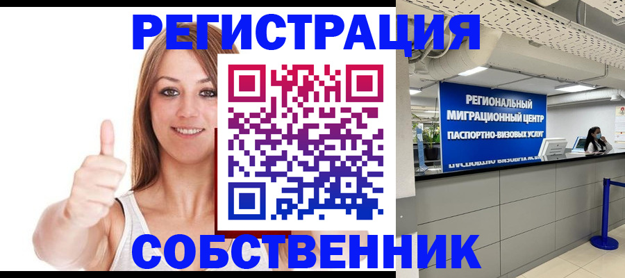 прописка регистрация в Кимовске