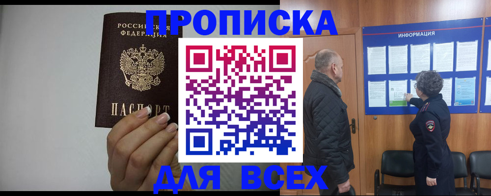 временная регистрация поиск в Кимовске