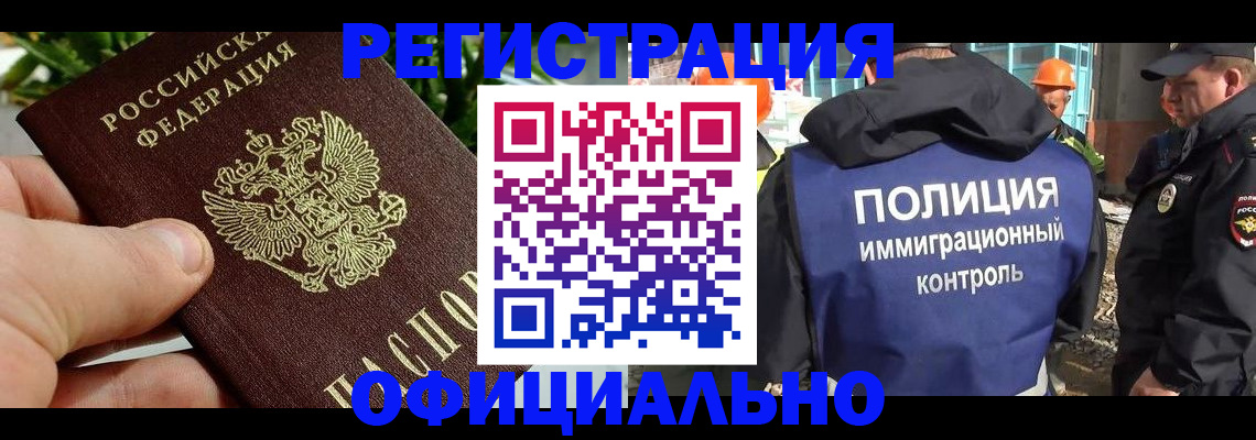 прописка ребенка в Кимовске