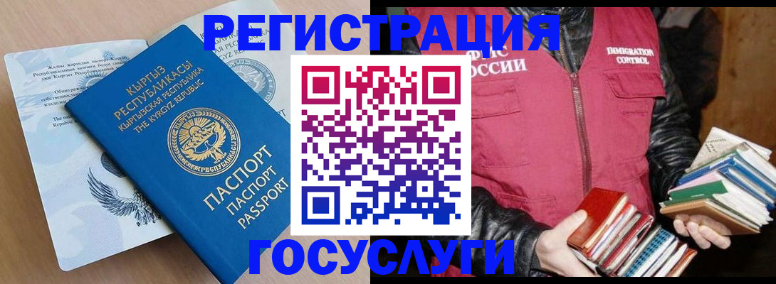 временная регистрация надежно в Кимовске